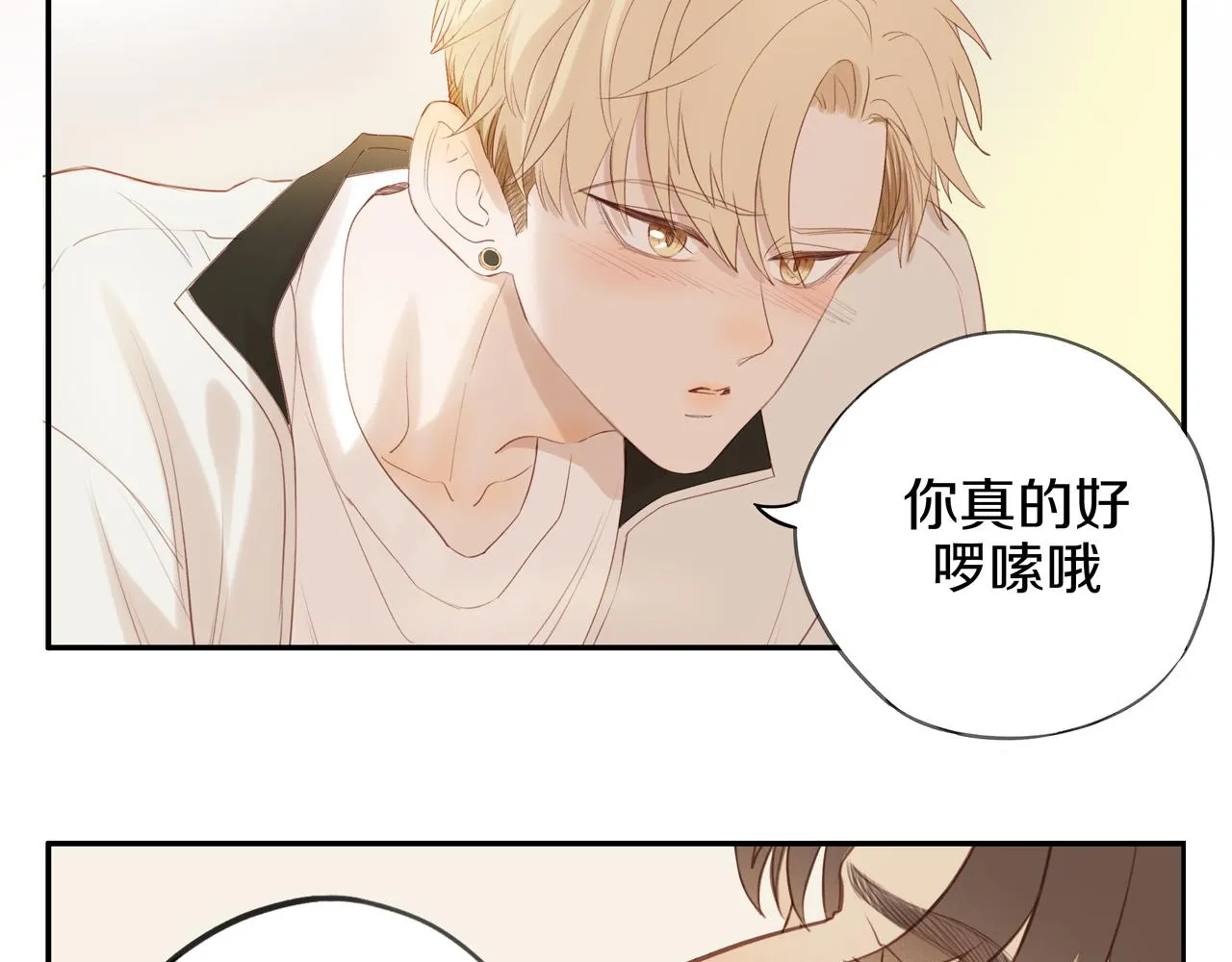 第46话 未来可期 第24页