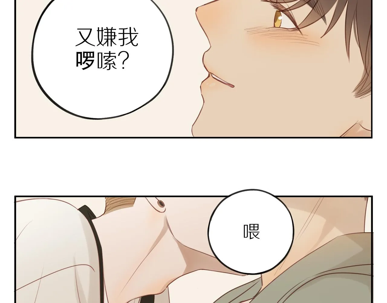 第46话 未来可期 第25页