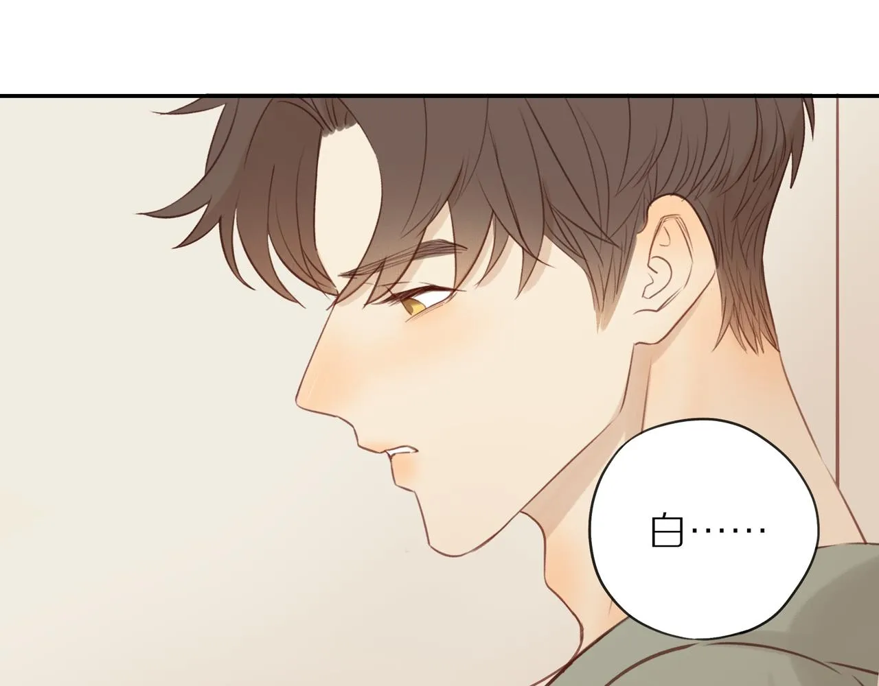 第46话 未来可期 第27页