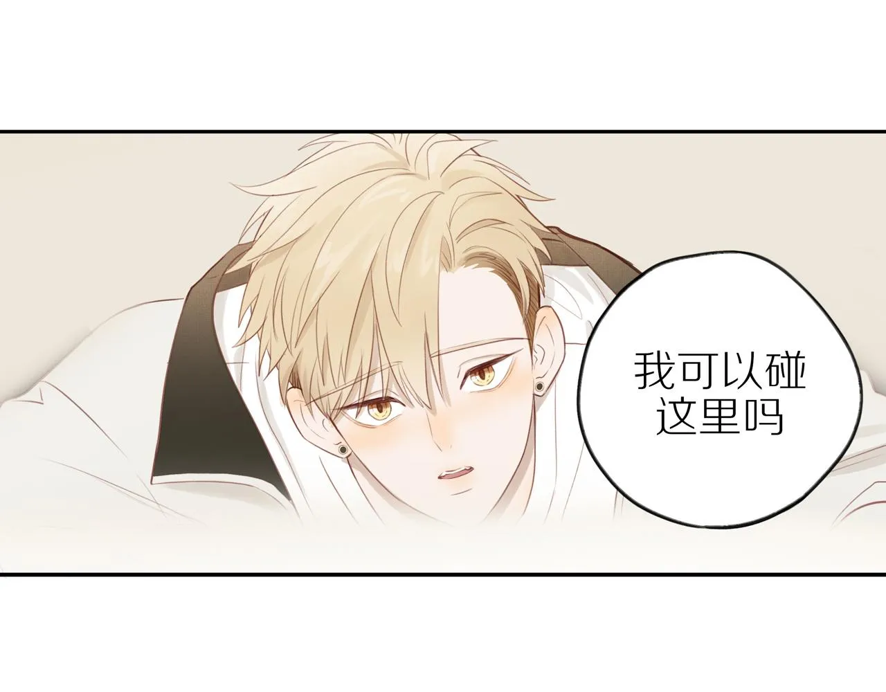 第46话 未来可期 第31页