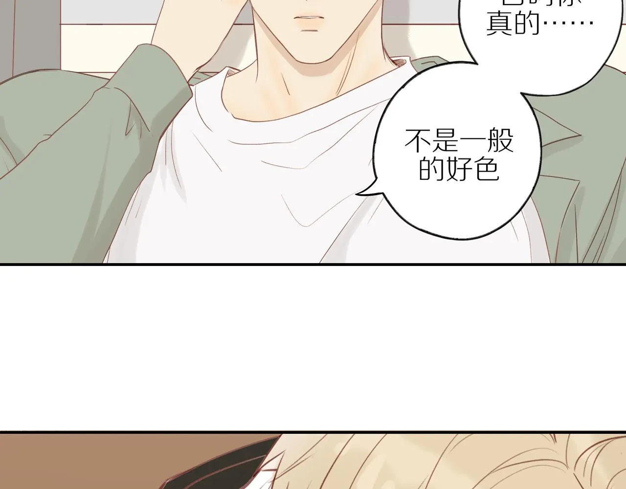 第46话 未来可期 第34页