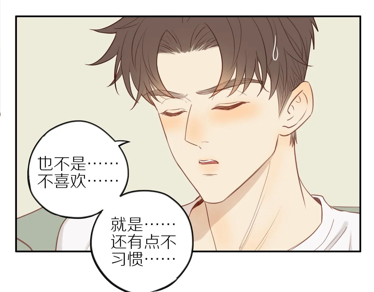 第46话 未来可期 第36页