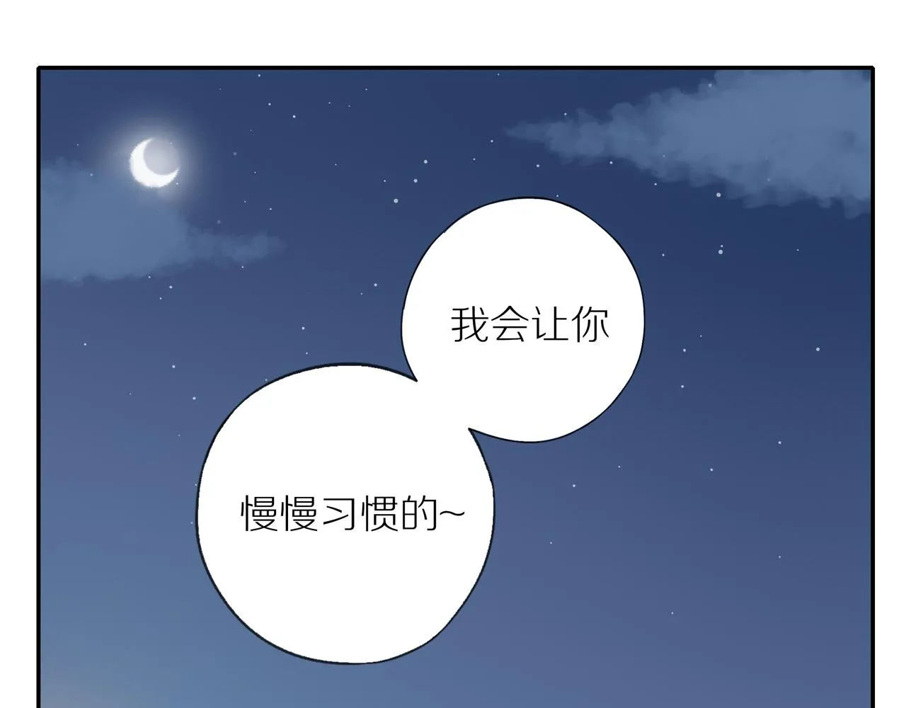 第46话 未来可期 第38页