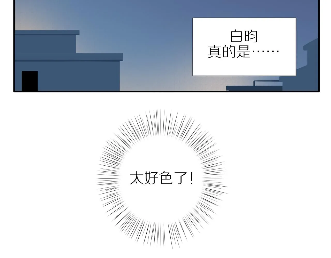 第46话 未来可期 第39页