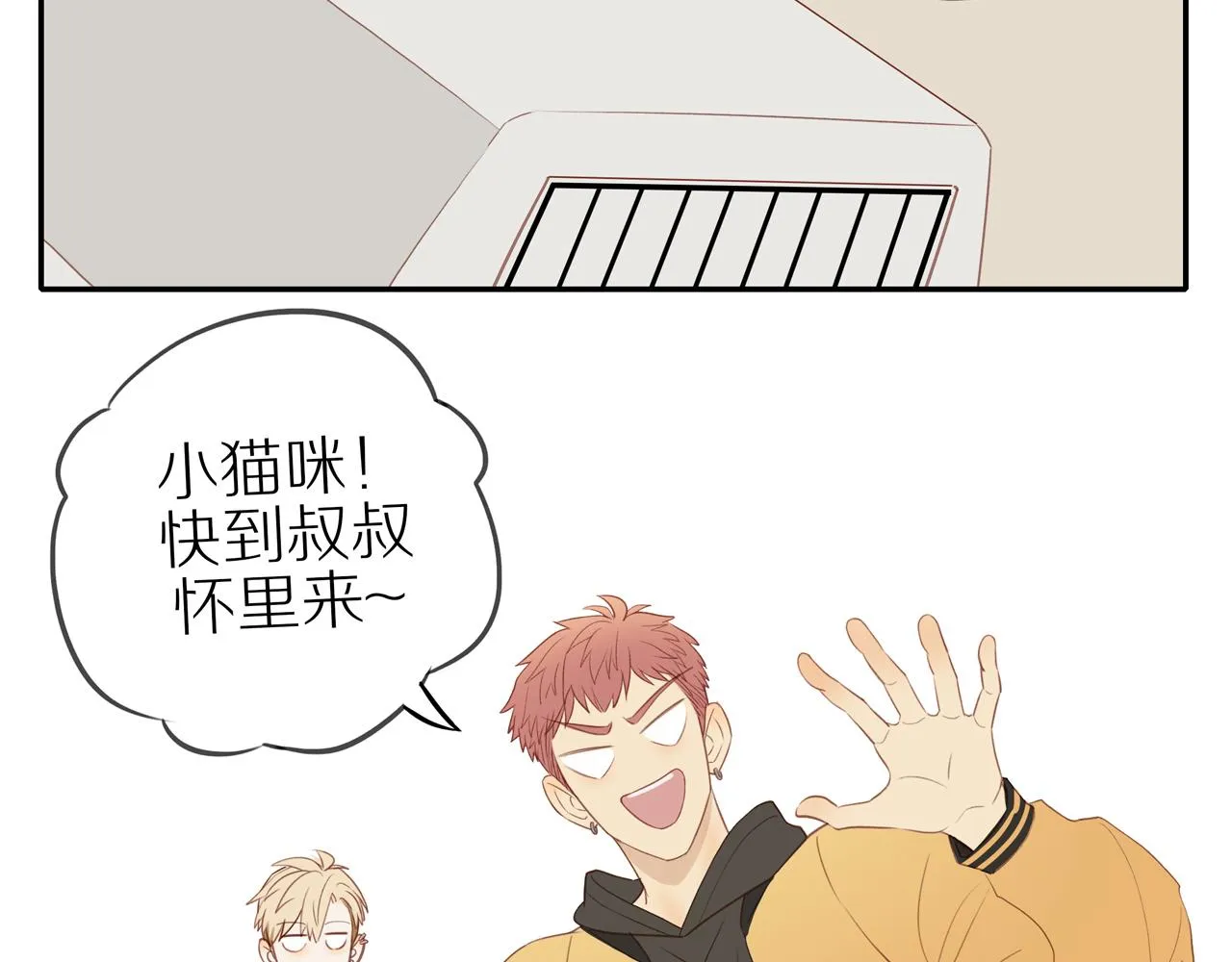 第46话 未来可期 第46页