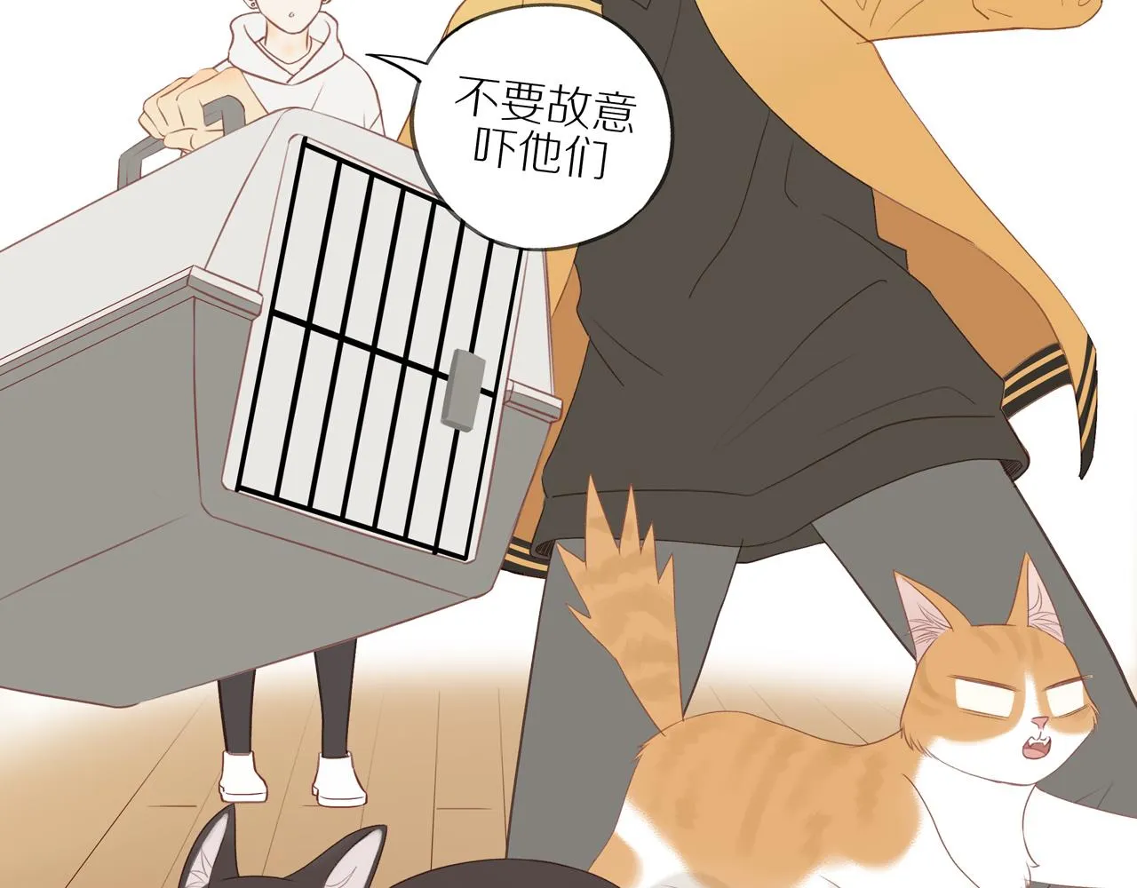 第46话 未来可期 第47页