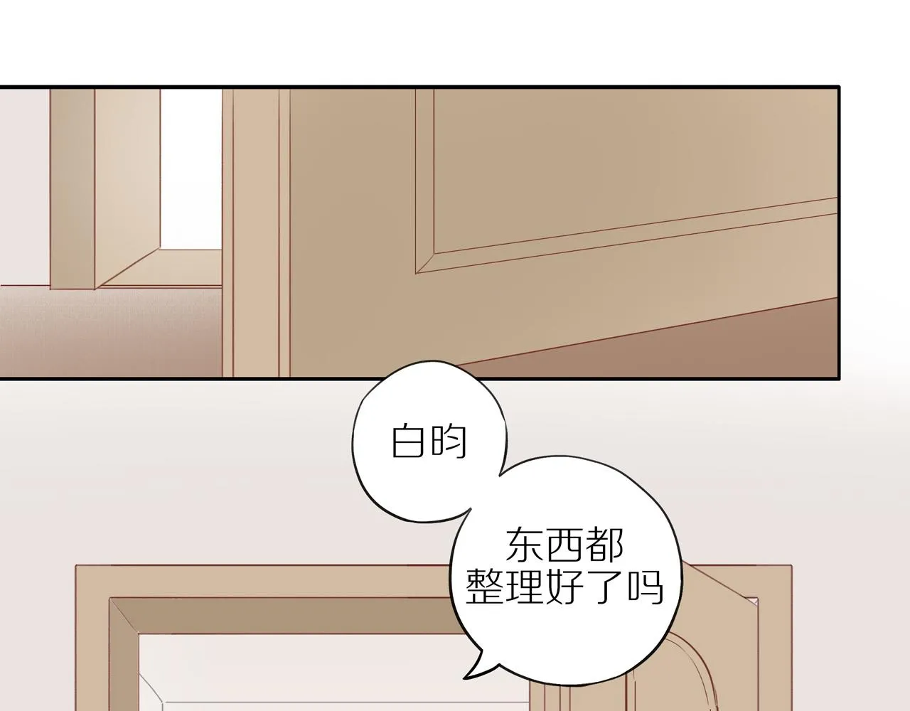 第46话 未来可期 第49页