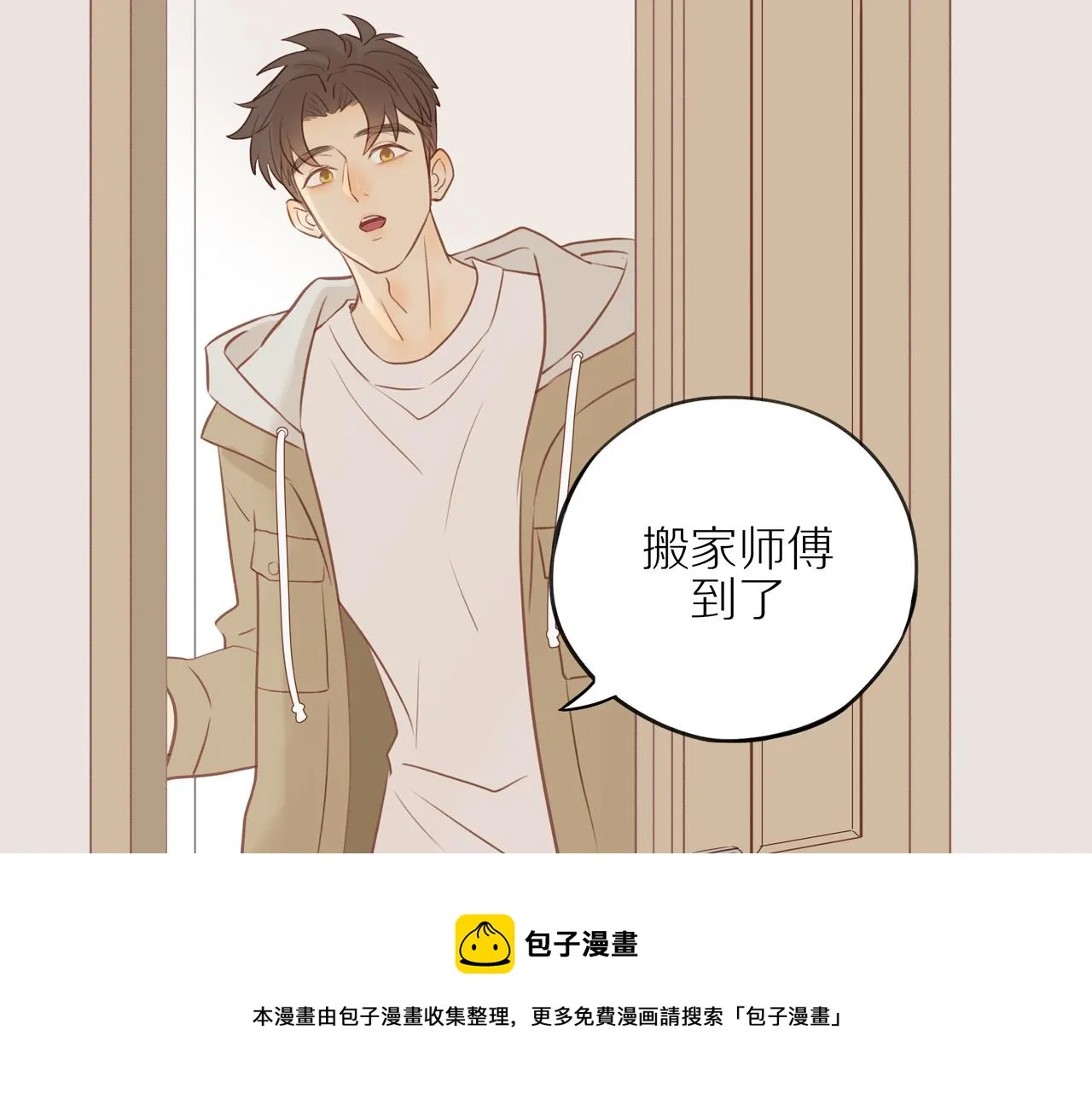 第46话 未来可期 第50页