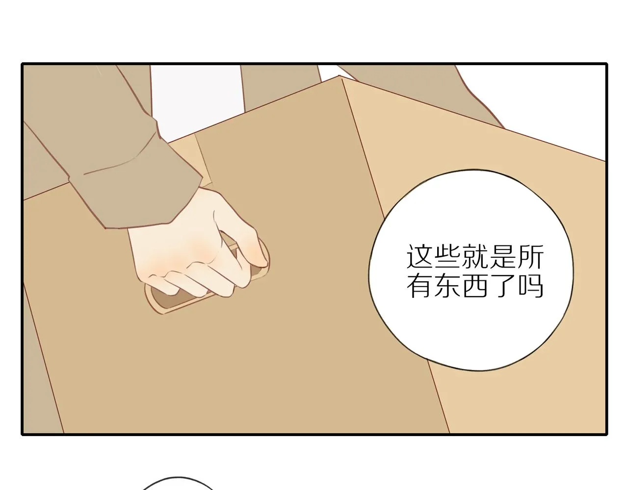 第46话 未来可期 第53页