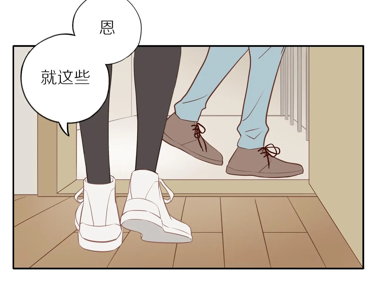 第46话 未来可期 第54页