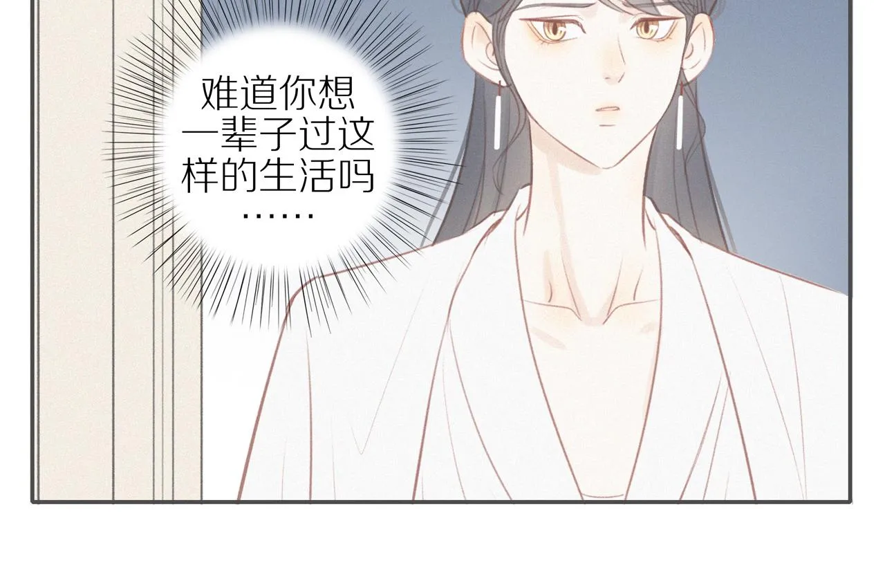 第46话 未来可期 第59页