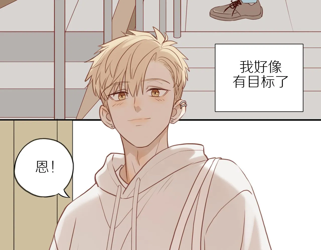 第46话 未来可期 第63页
