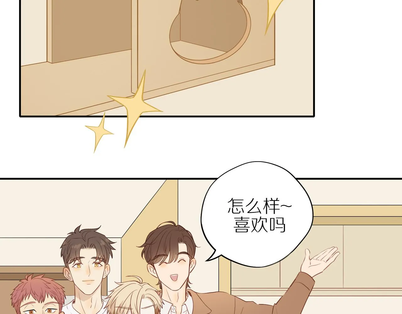 第46话 未来可期 第70页