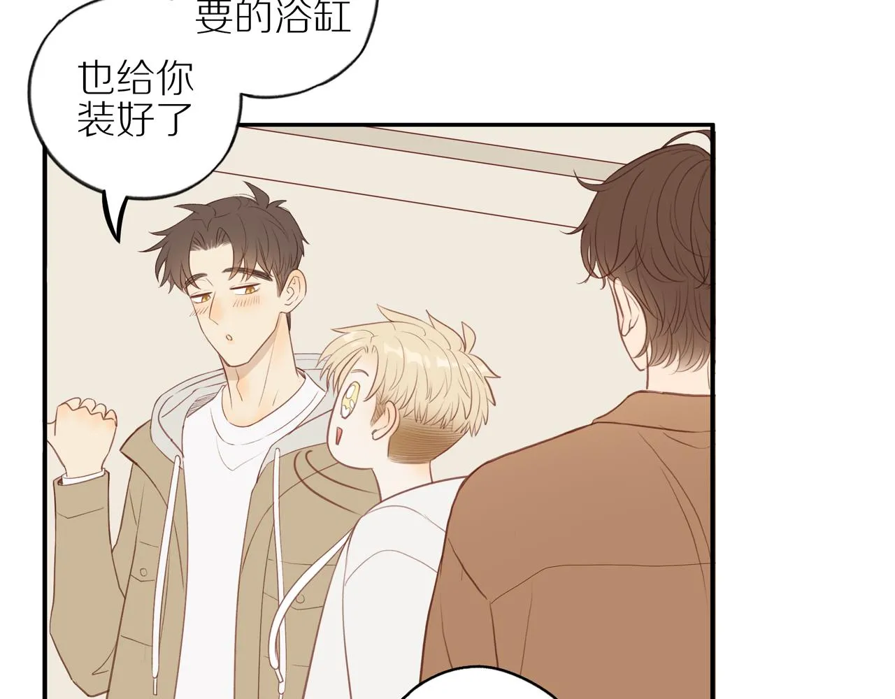 第46话 未来可期 第75页