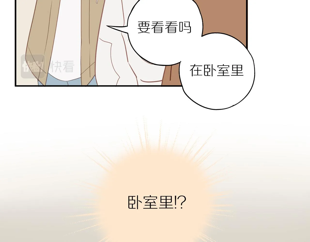 第46话 未来可期 第76页