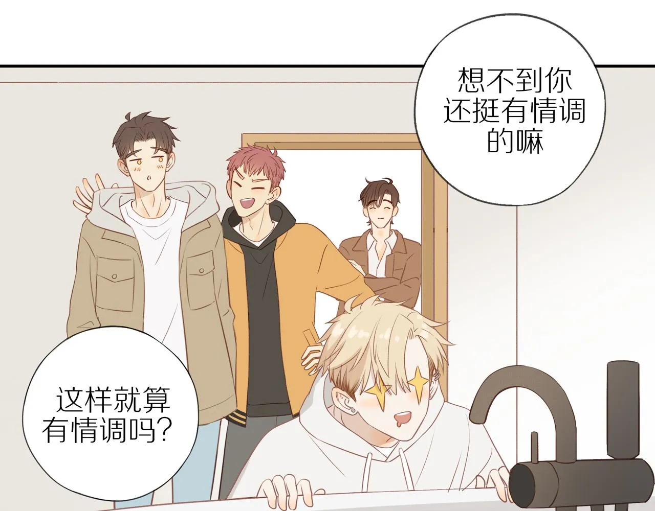 第46话 未来可期 第79页