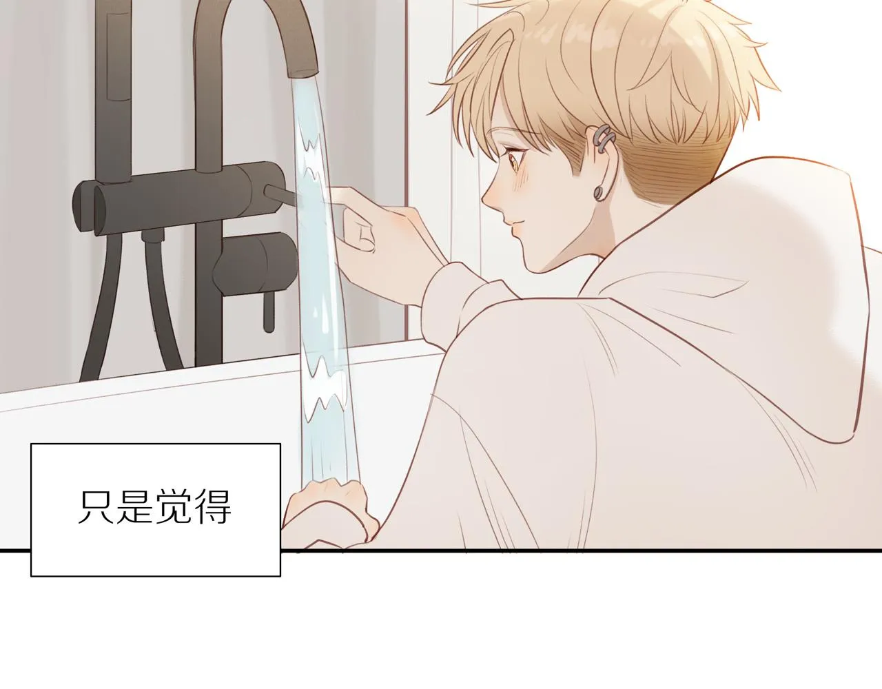 第46话 未来可期 第81页