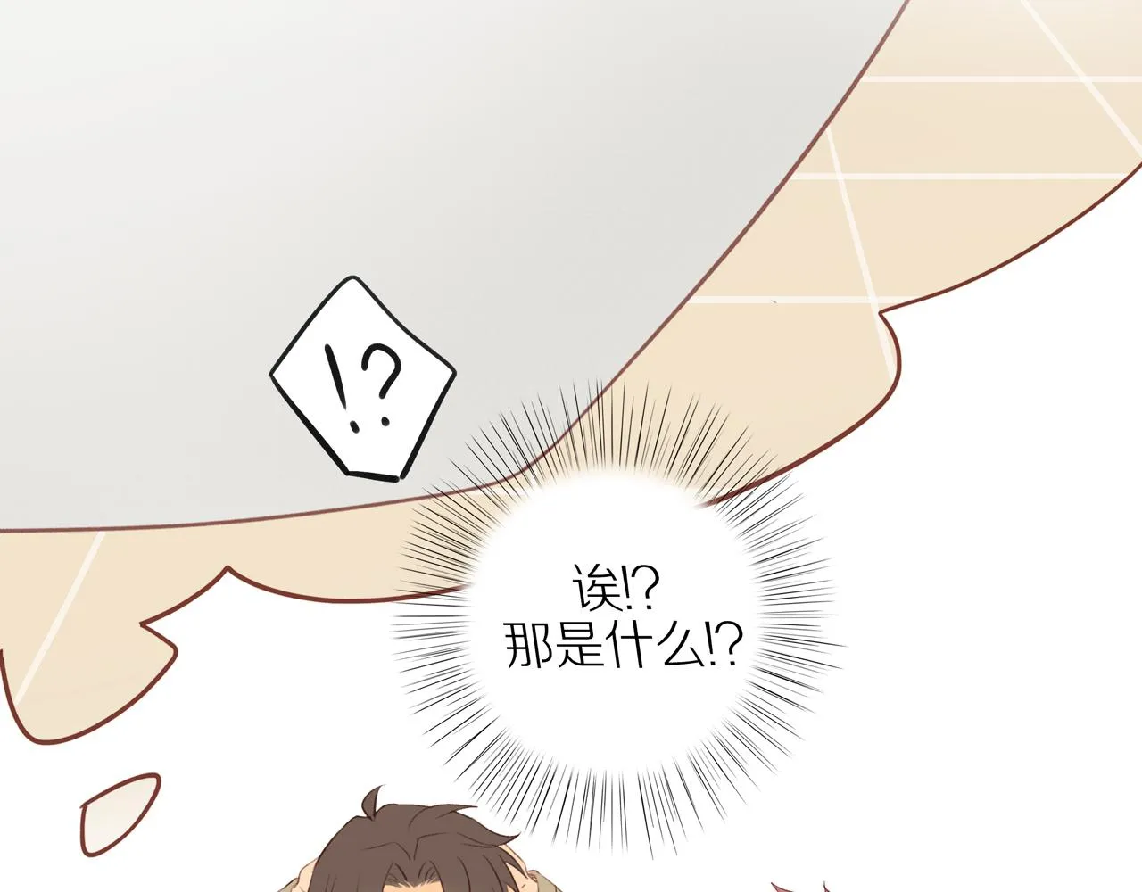 第46话 未来可期 第85页