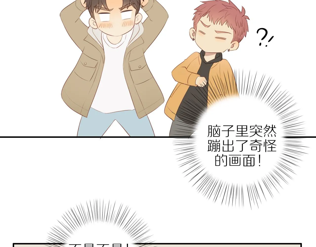 第46话 未来可期 第86页