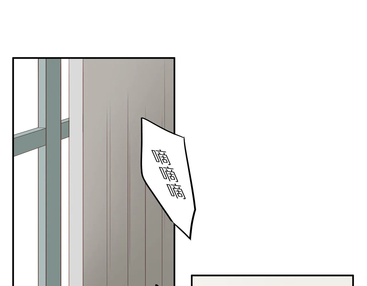 第47话 我会负责的 第4页