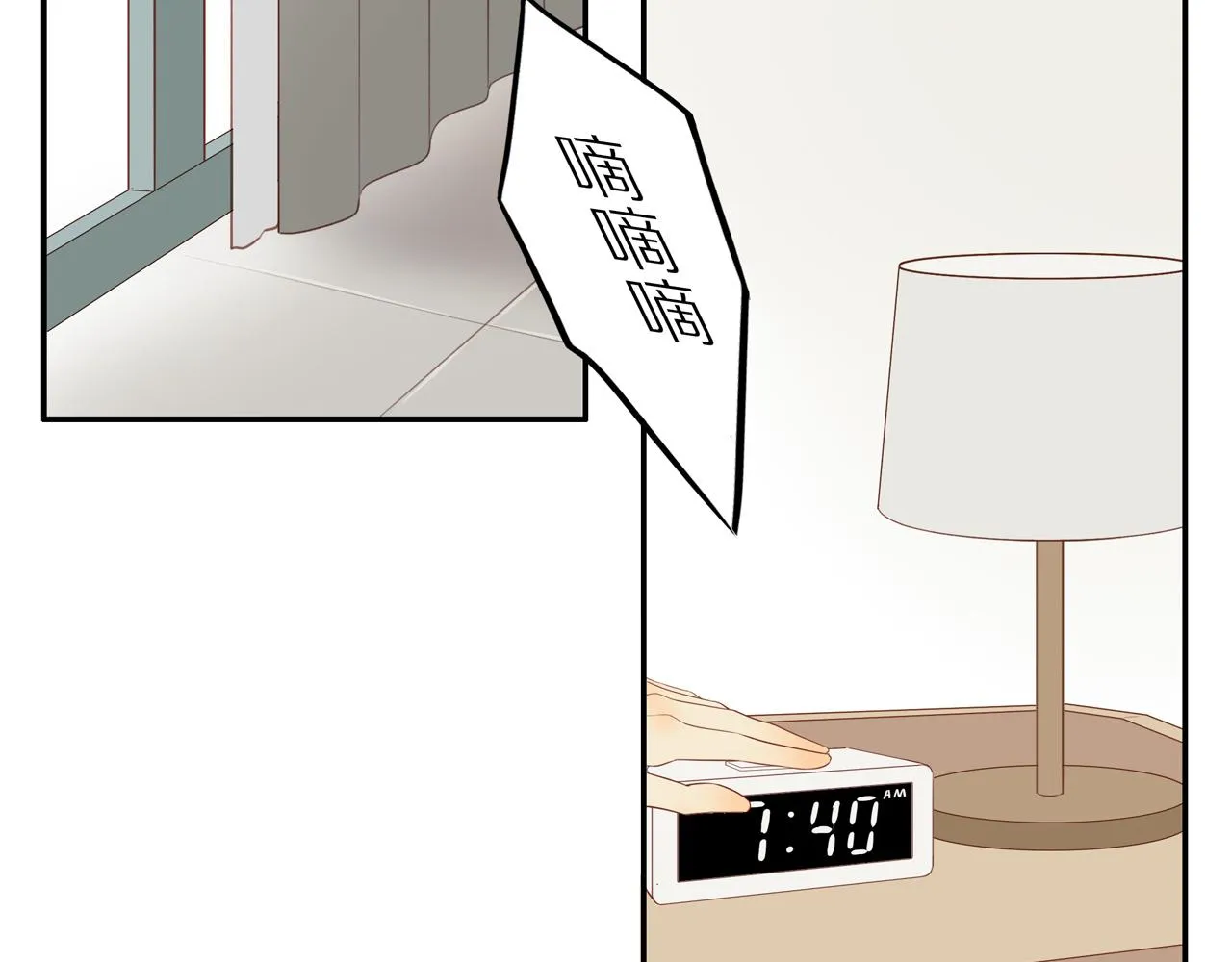 第47话 我会负责的 第5页