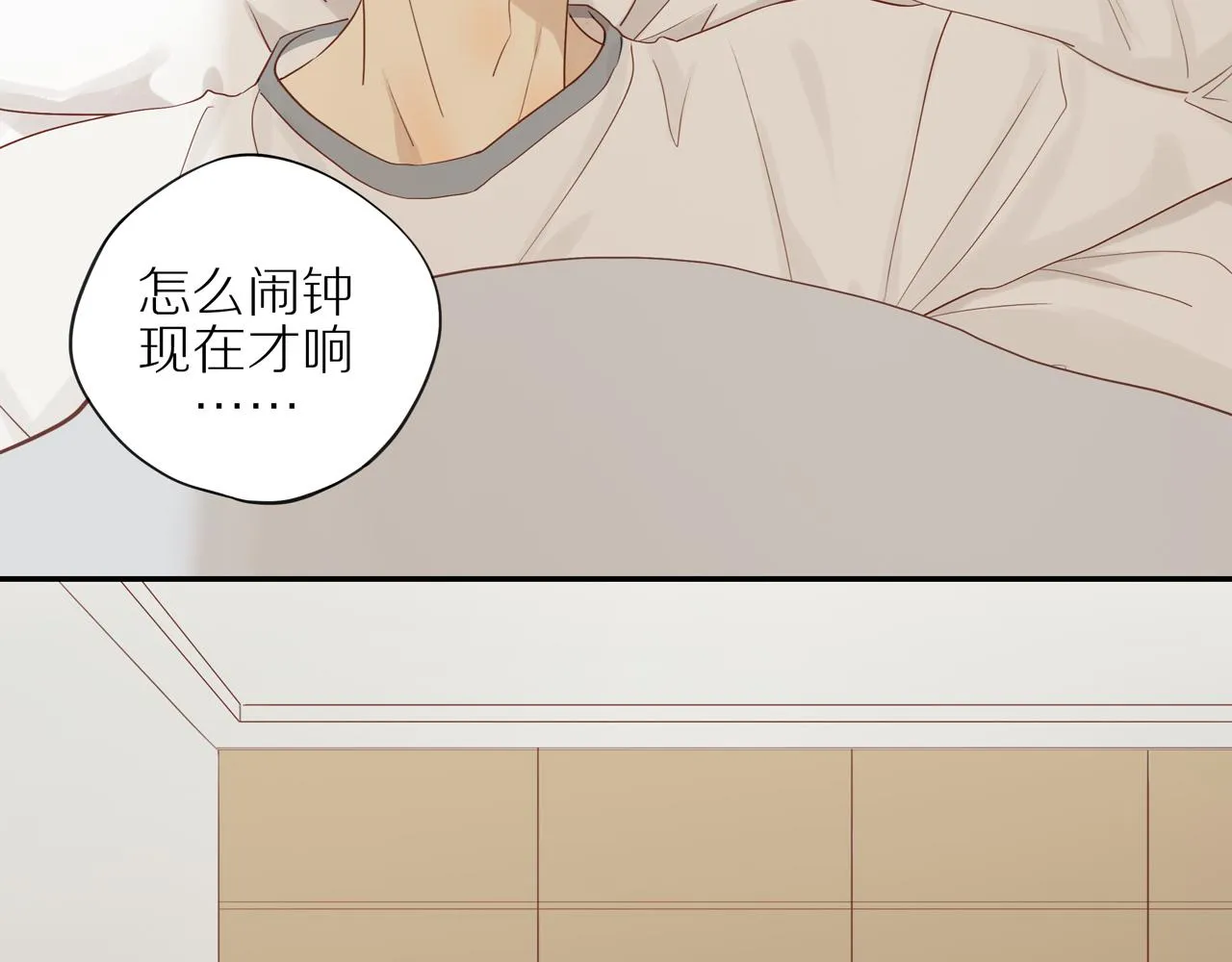 第47话 我会负责的 第7页
