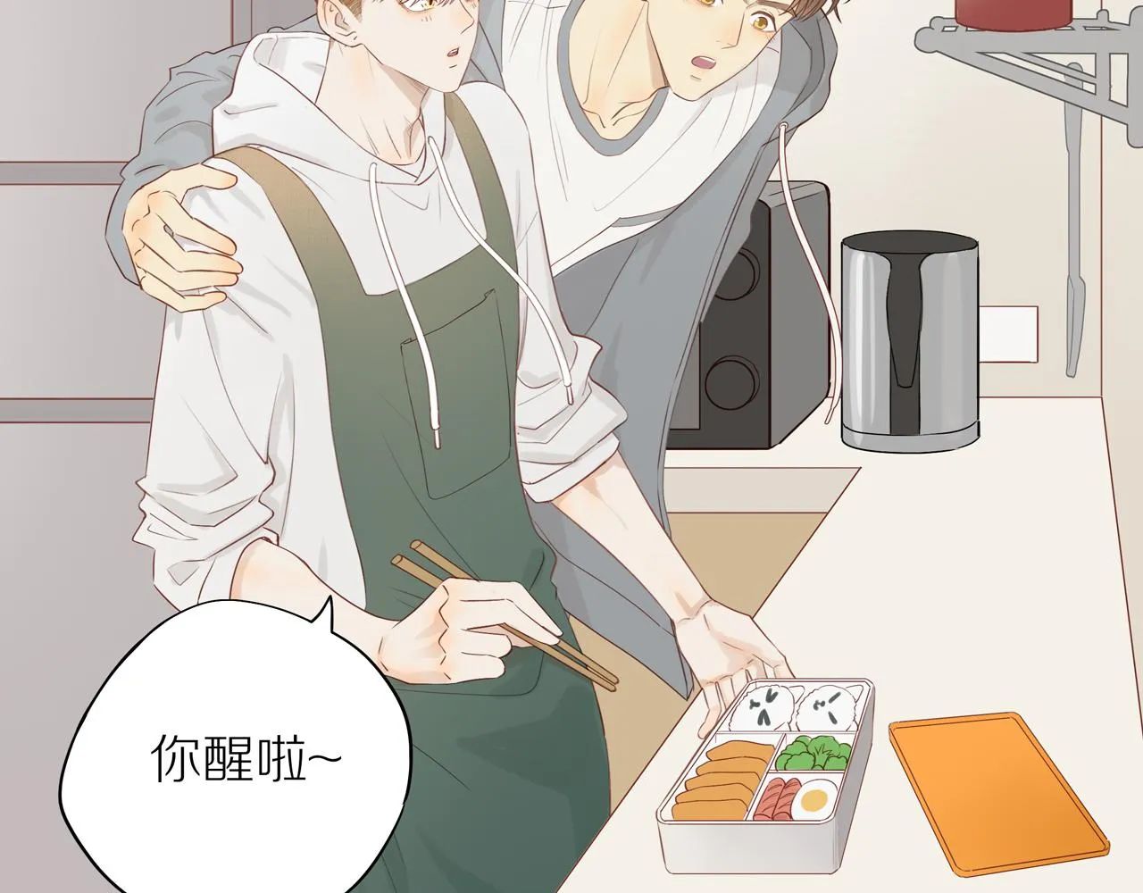 第47话 我会负责的 第15页