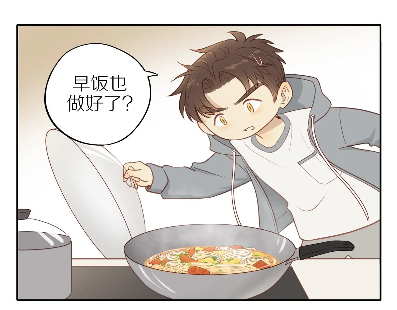 第47话 我会负责的 第17页