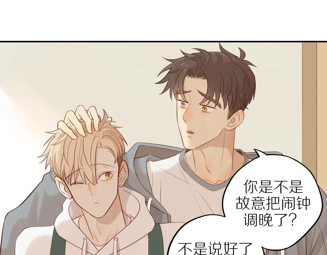 第47话 我会负责的 第18页