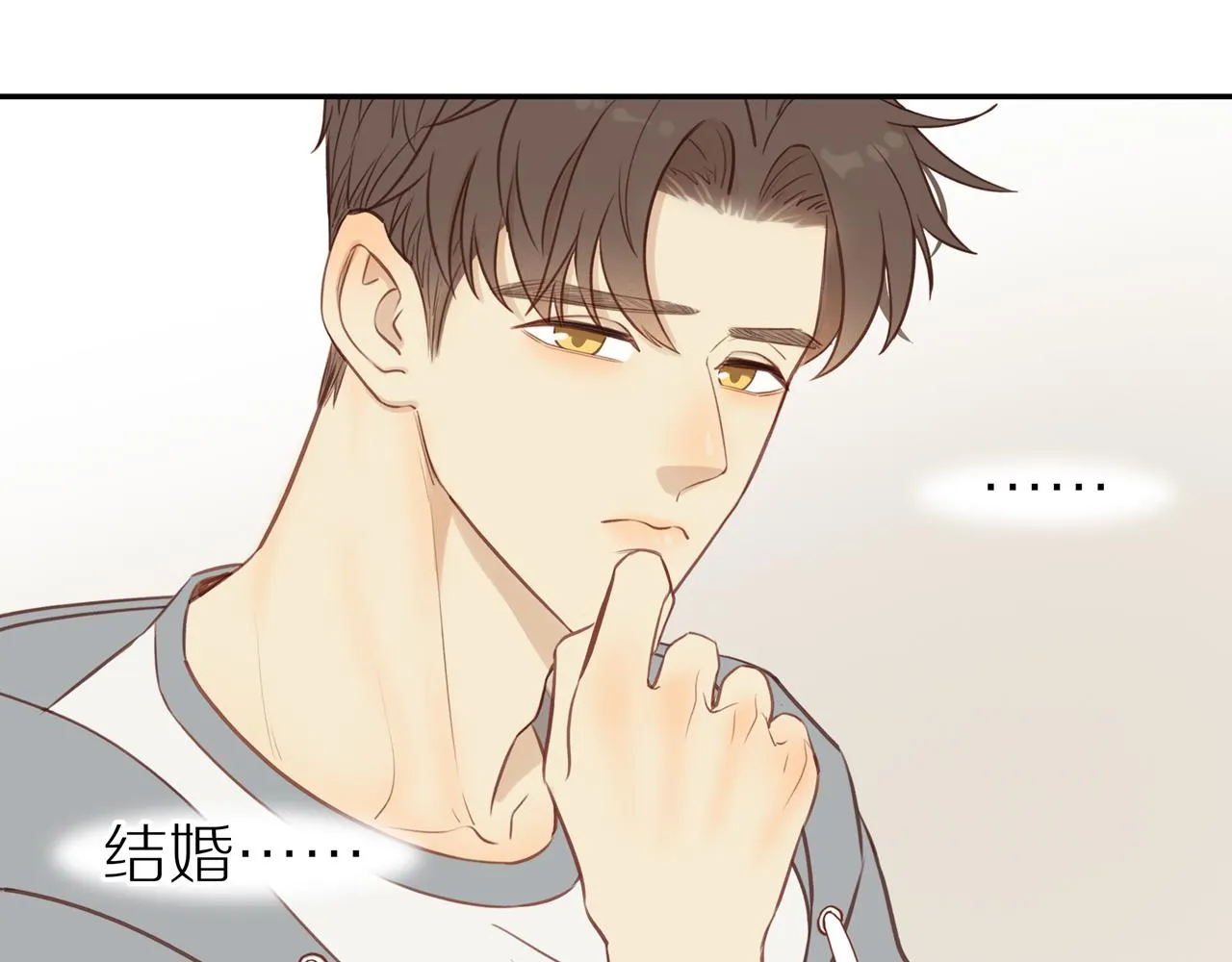 第47话 我会负责的 第29页
