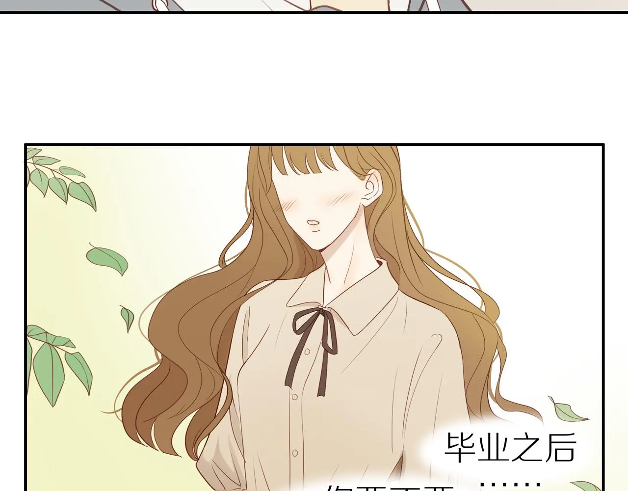 第47话 我会负责的 第30页