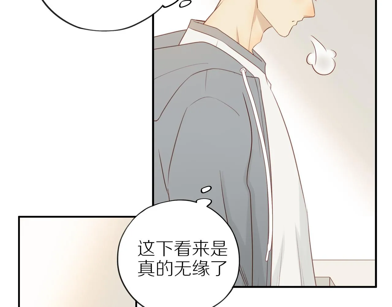 第47话 我会负责的 第32页