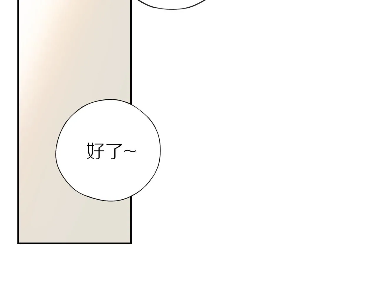 第47话 我会负责的 第33页