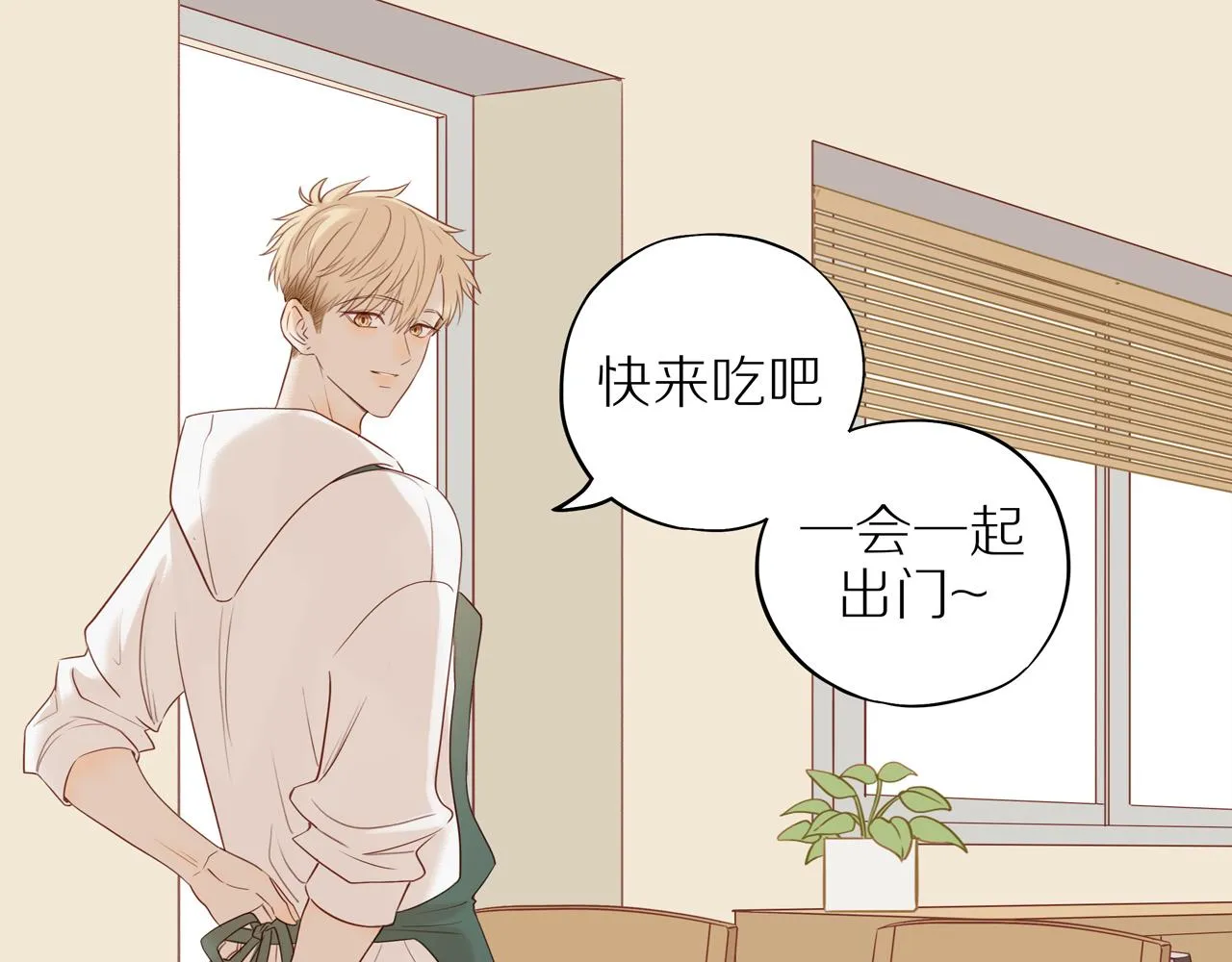 第47话 我会负责的 第36页