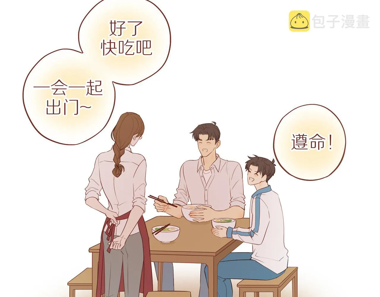 第47话 我会负责的 第39页