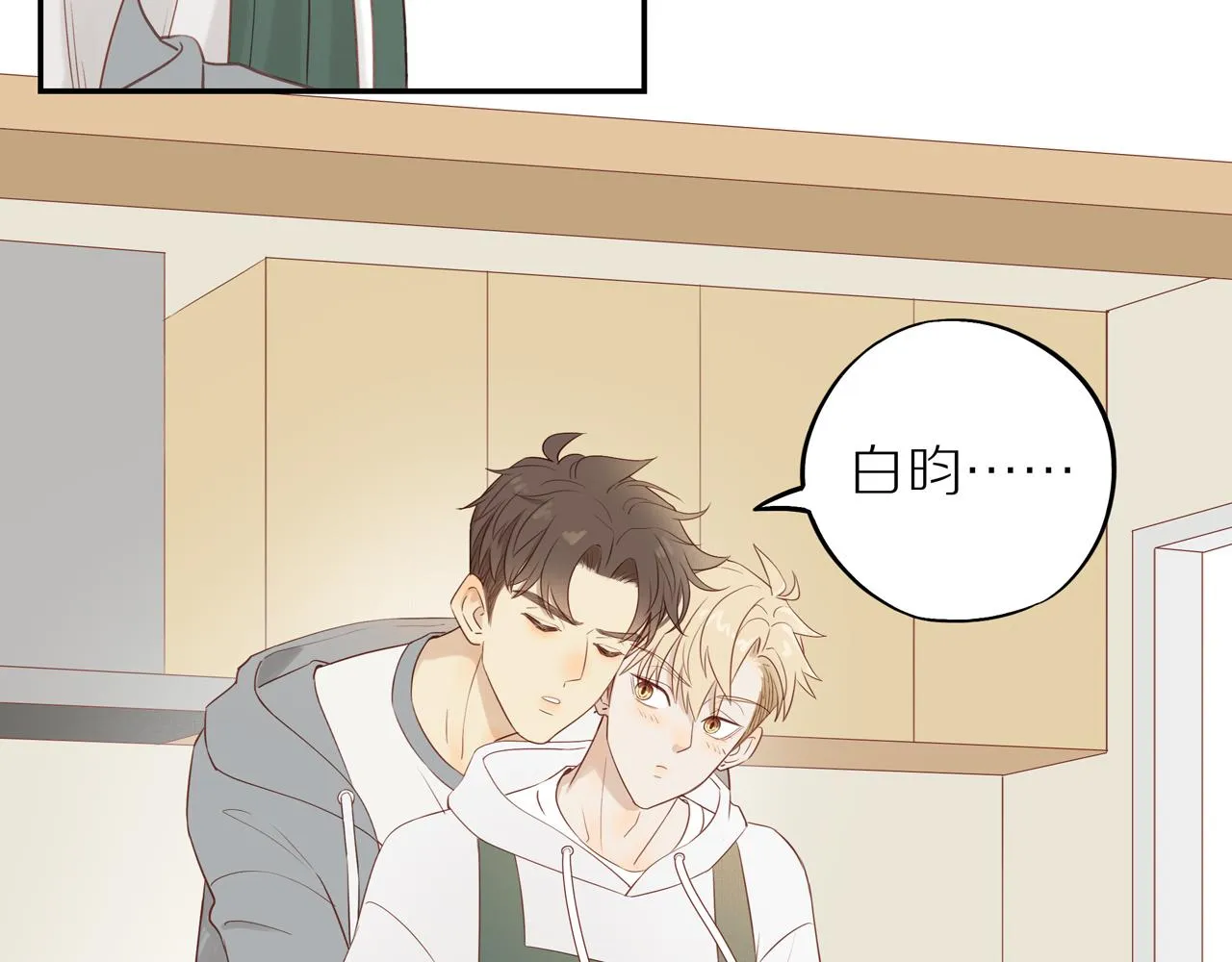 第47话 我会负责的 第44页