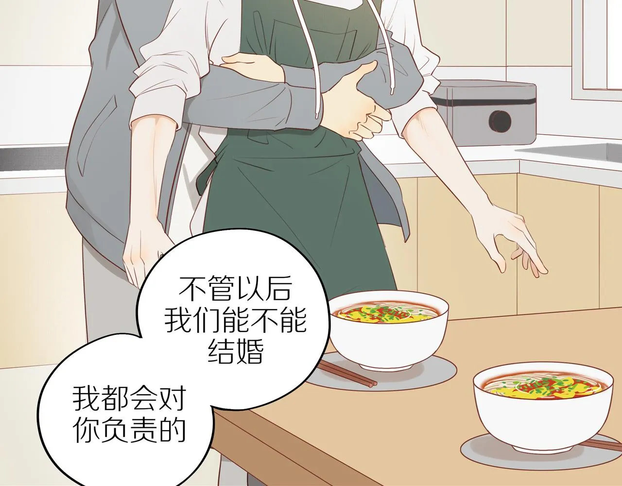 第47话 我会负责的 第45页