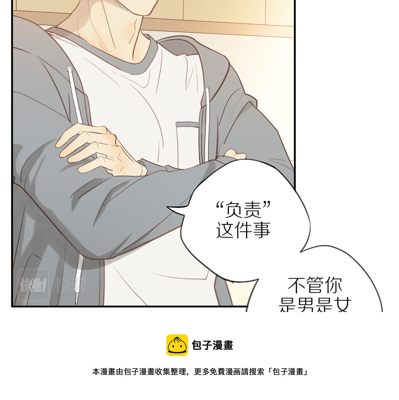 第47话 我会负责的 第50页