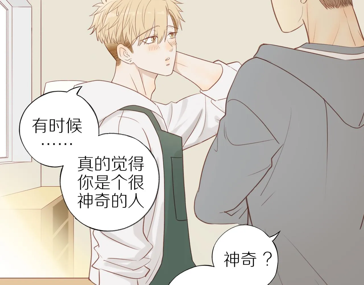 第47话 我会负责的 第53页