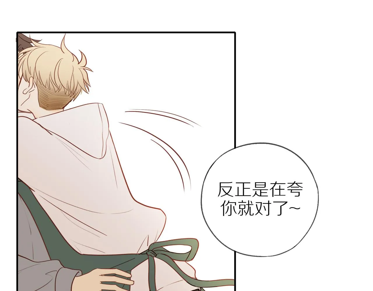 第47话 我会负责的 第55页