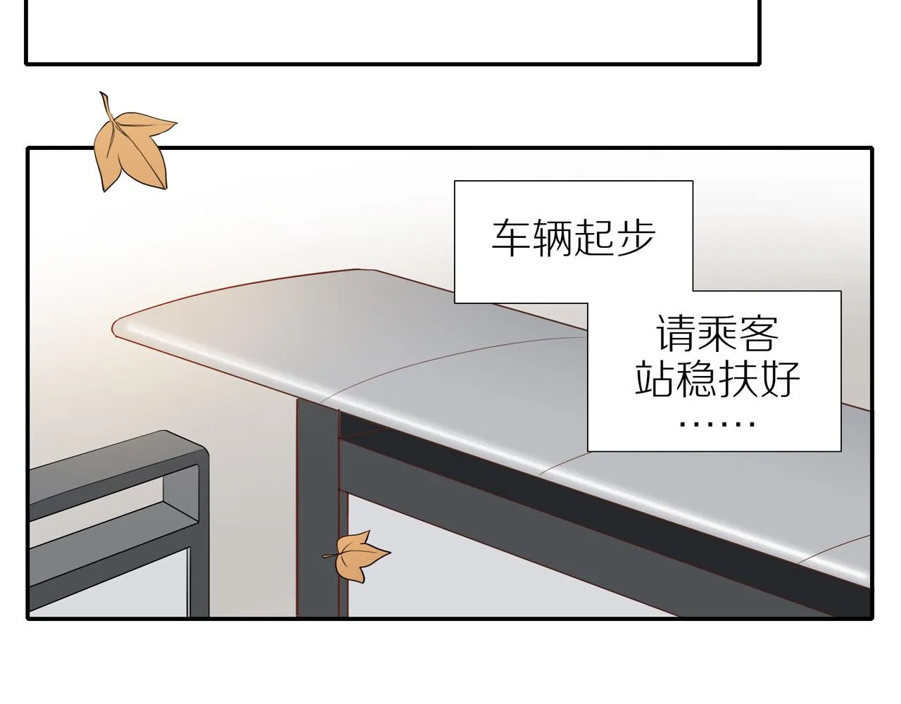 第47话 我会负责的 第57页