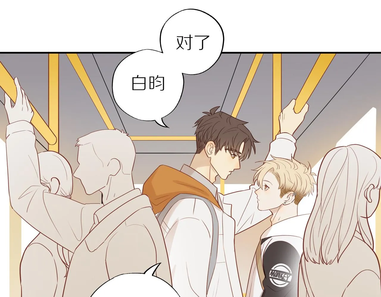 第47话 我会负责的 第58页