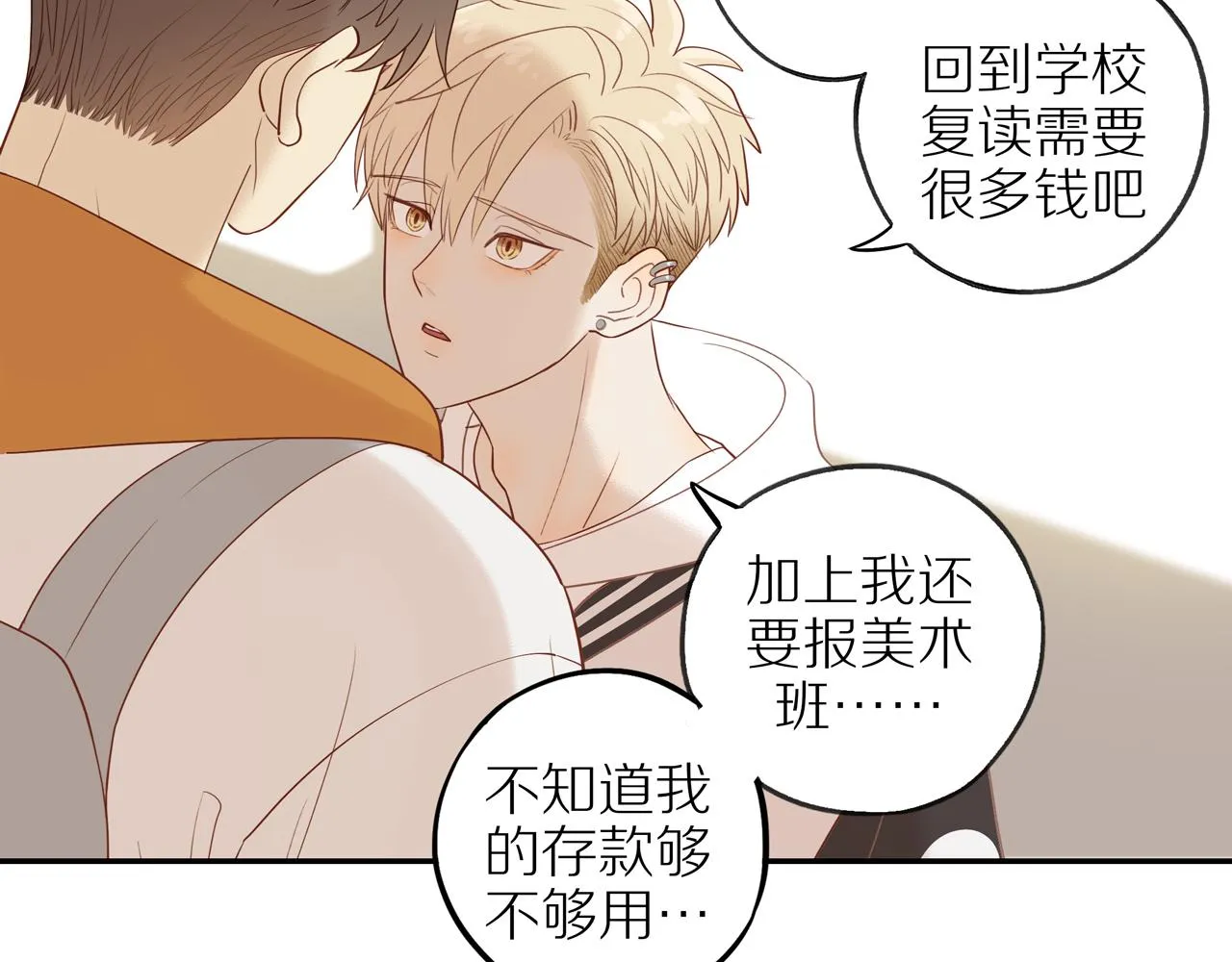 第47话 我会负责的 第60页