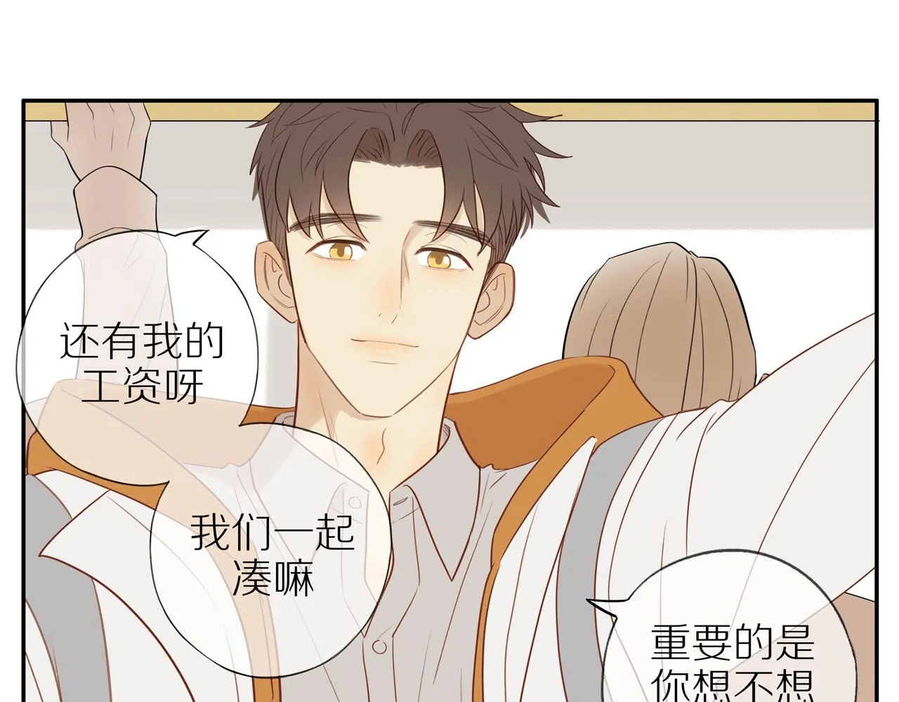 第47话 我会负责的 第62页