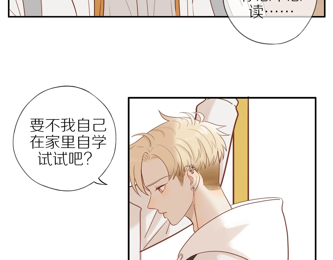 第47话 我会负责的 第63页