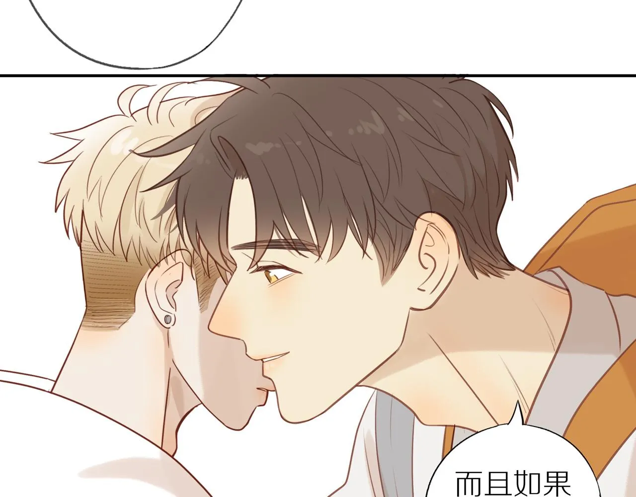 第47话 我会负责的 第66页