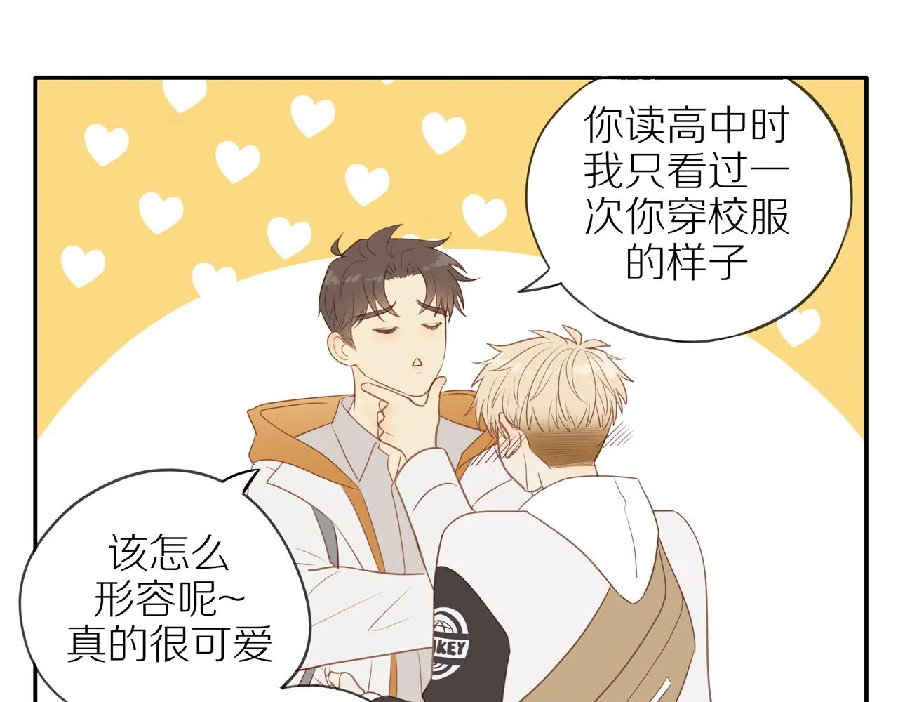 第47话 我会负责的 第68页