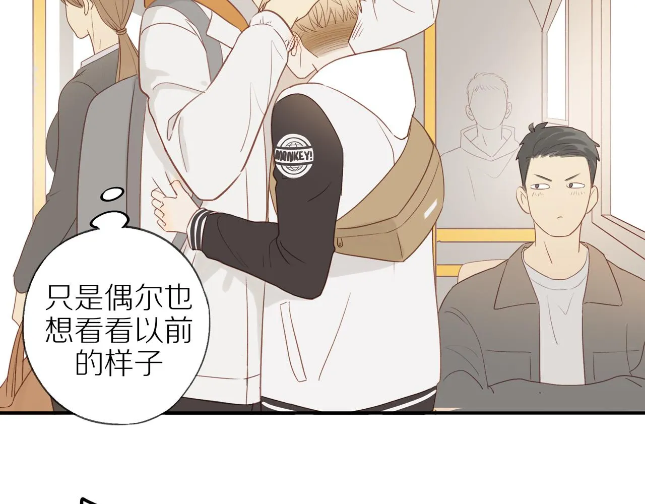 第47话 我会负责的 第71页