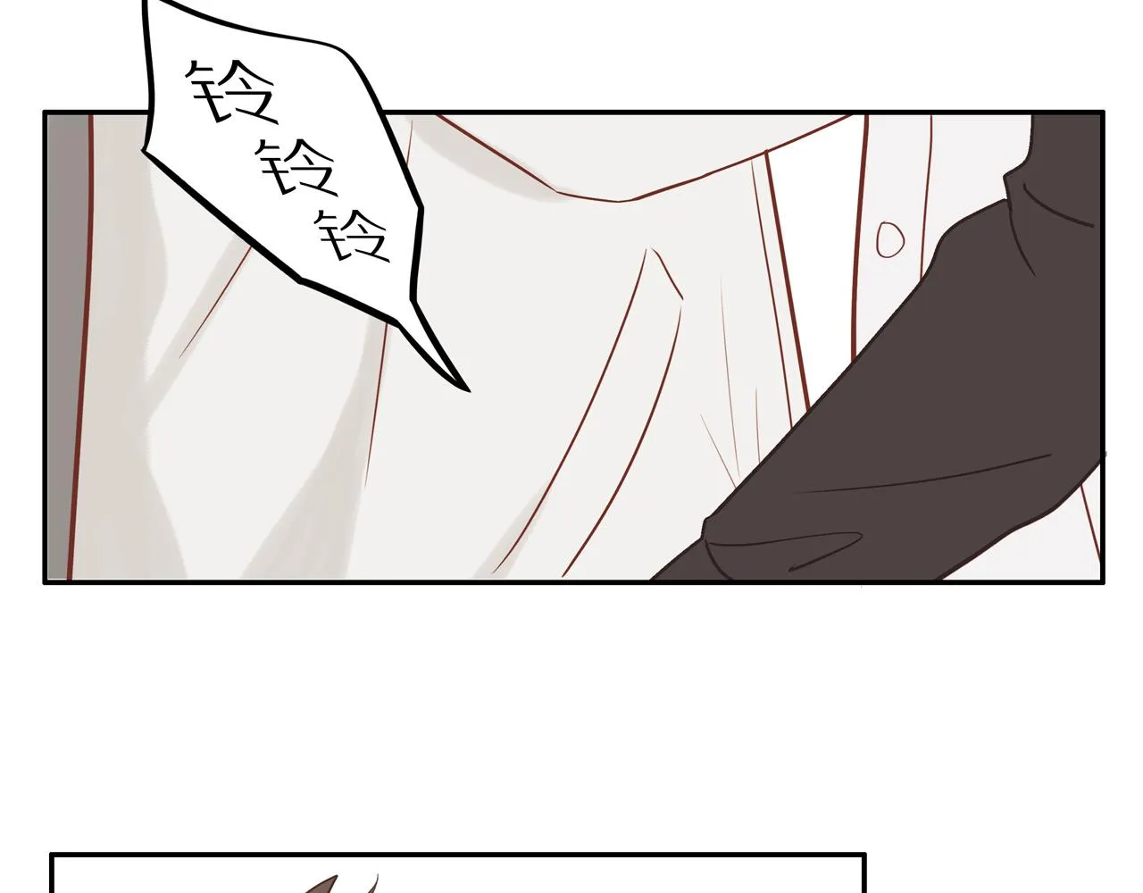 第47话 我会负责的 第72页