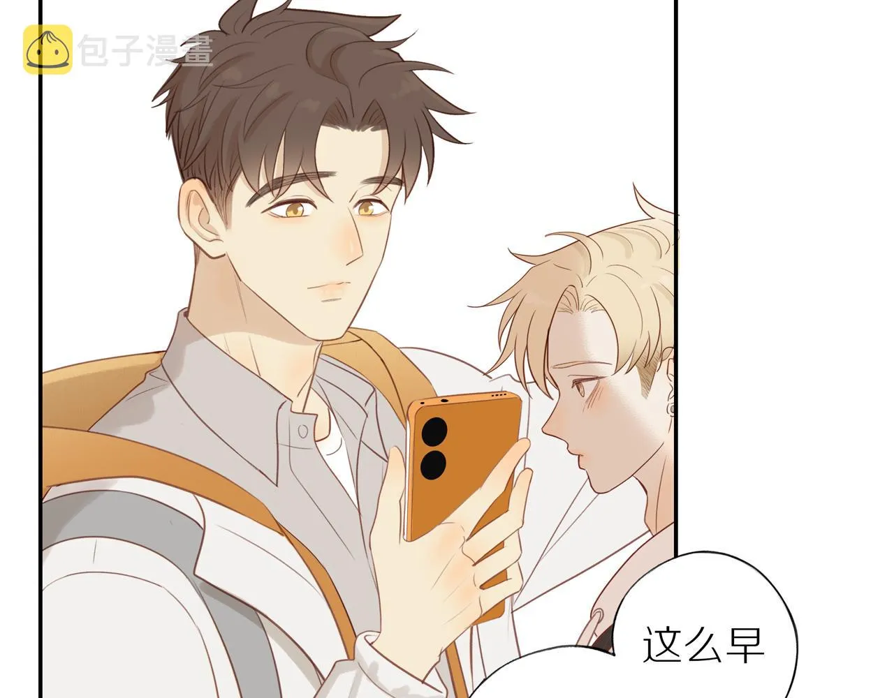 第47话 我会负责的 第73页